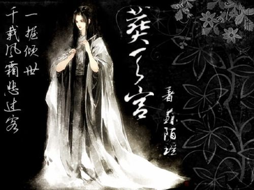 葬天宫gl