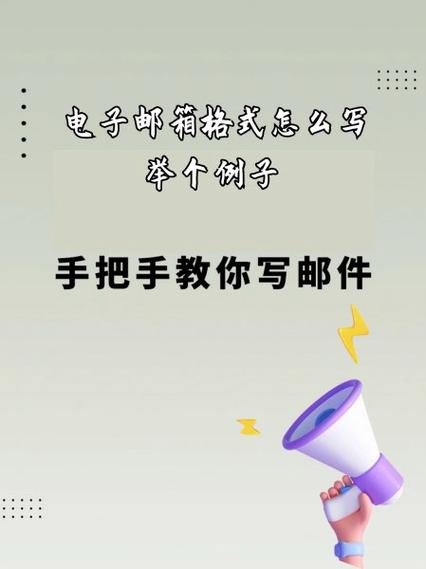 电邮箱怎么填写的?截图3