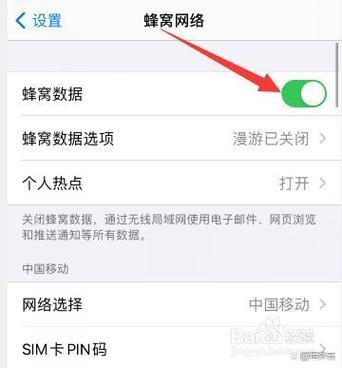 手机上的移动数据图标不见了
