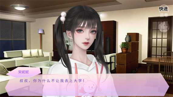 我是女明星游戏