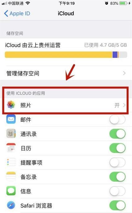 苹果手机没有所有照片怎么办