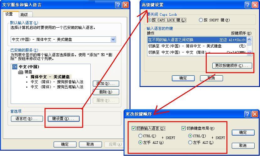 win10输入法切换不出来截图3