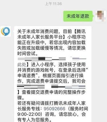 腾讯游戏退款之后游戏账号还在吗