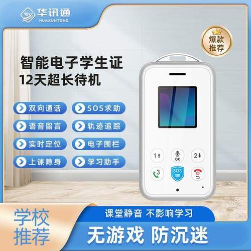 学生证充了磁还显示次数用完