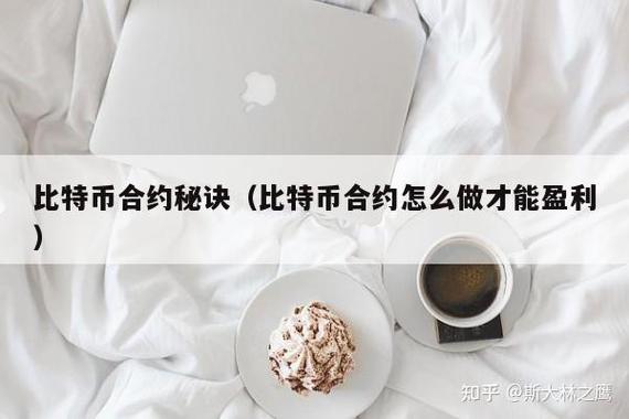 合约杠杆交易怎么玩