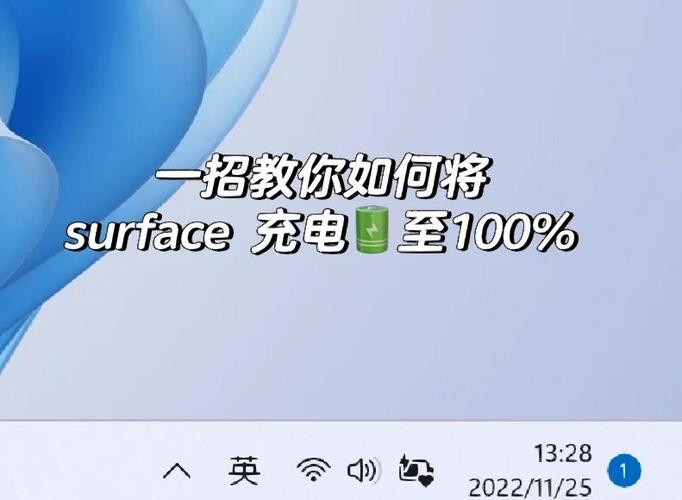 surface没电后要充一会才能开机