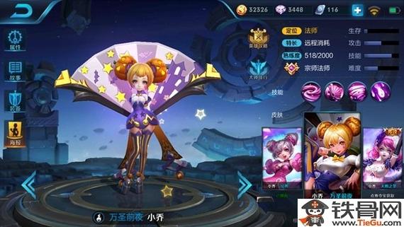 王者怎么更换出装