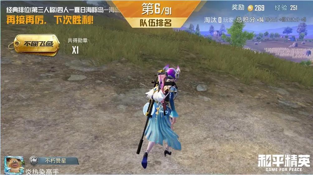 老版本的和平精英