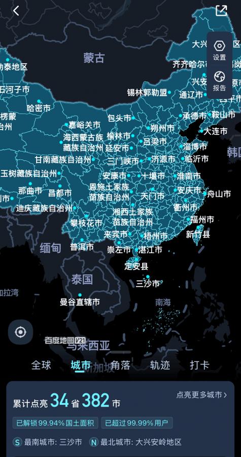 城市足迹地图截图2