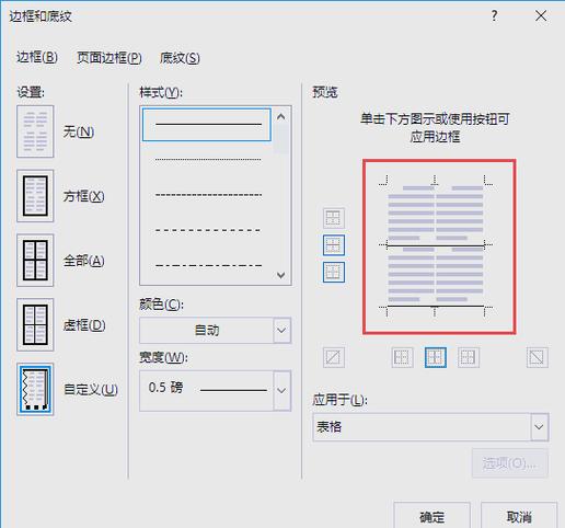 wrod下划线怎么弄