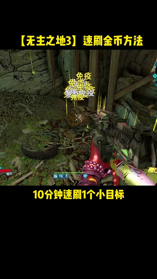 无主之地3刷新boss