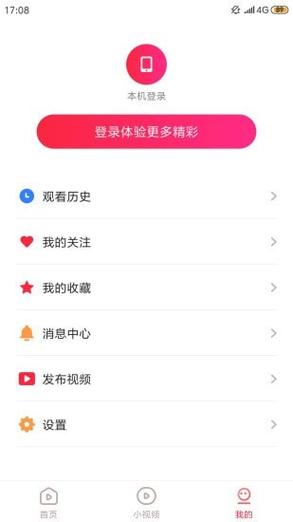 爱播破解版
