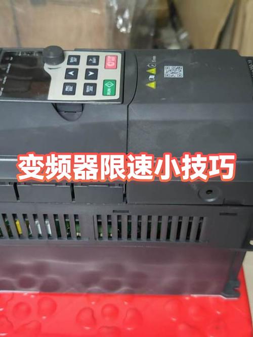 变频器限速设置方法视频