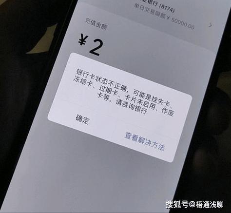 卡被锁住还能往里转账吗