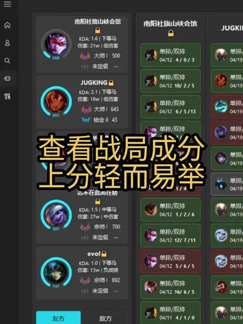 王者荣耀设置权限无法查看战绩