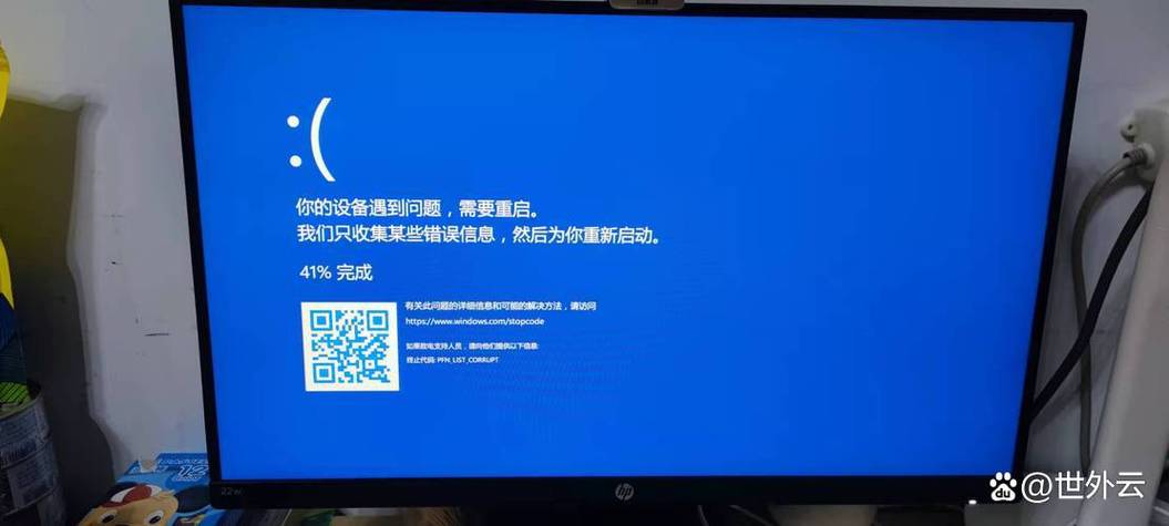 win10强制关机后无法启动了截图2