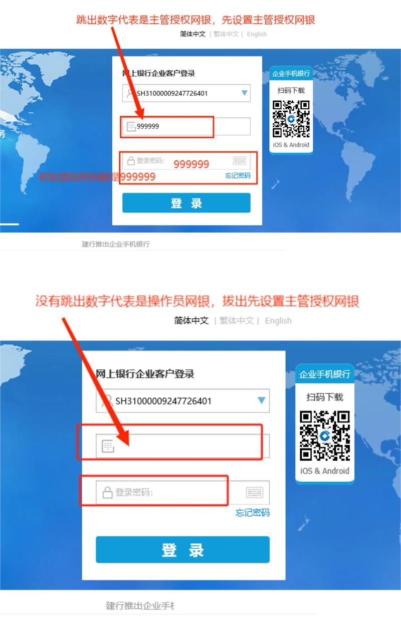 企业手机银行忘记u盾密码怎么办
