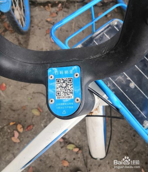 哈罗单车的使用方法截图3