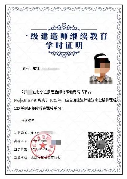一级建造师继续教育流程截图2