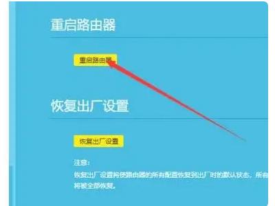 wifi一停电再来电就不能用了咋弄