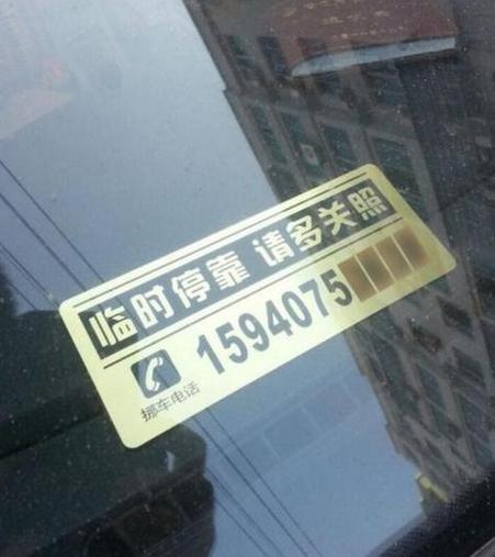 我去把车挪过来截图3