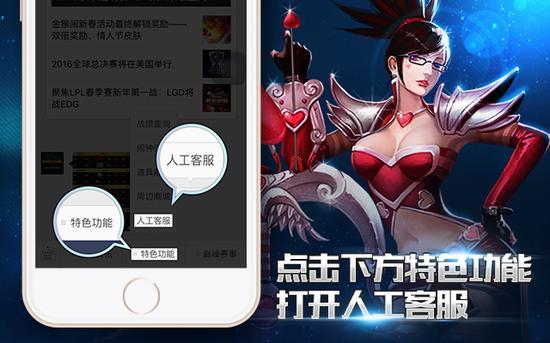 LOL官网客服