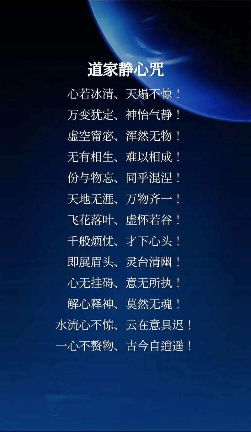 静心咒mp3免费下载