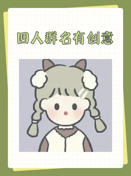 非主流班级群名截图2