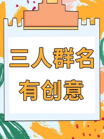非主流班级群名截图3