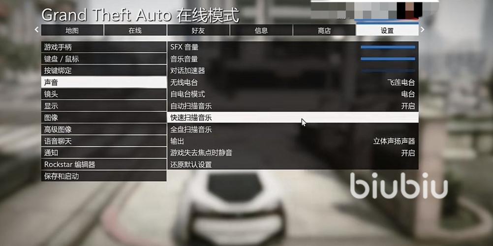 gta5电台怎么默认关闭