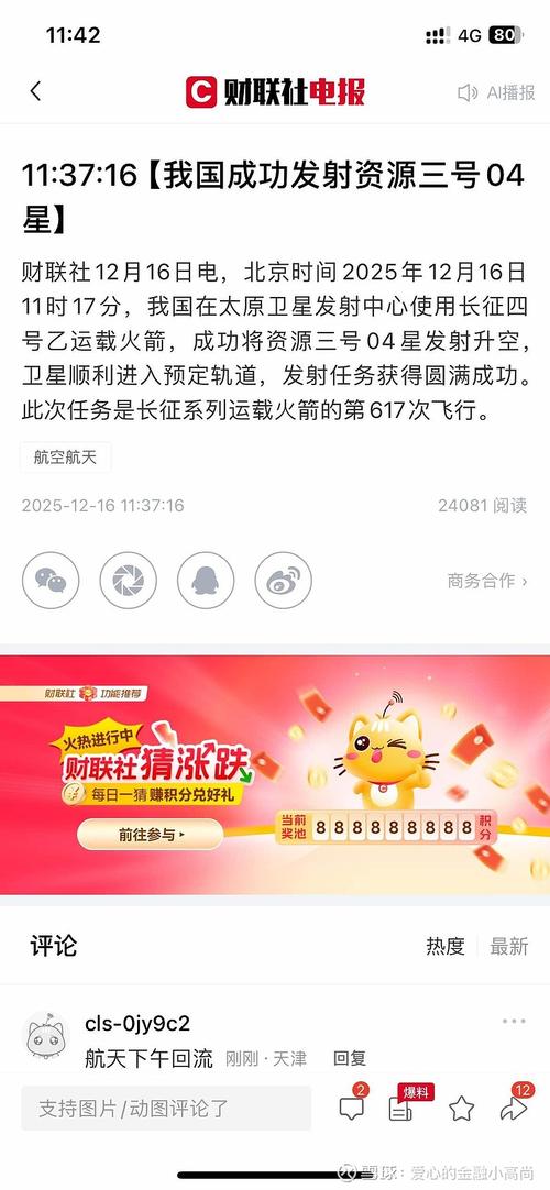 太阳直播港湾密码是多少