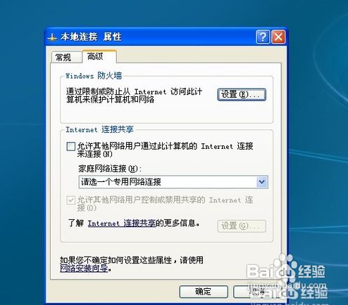 电脑网络不稳定老掉线