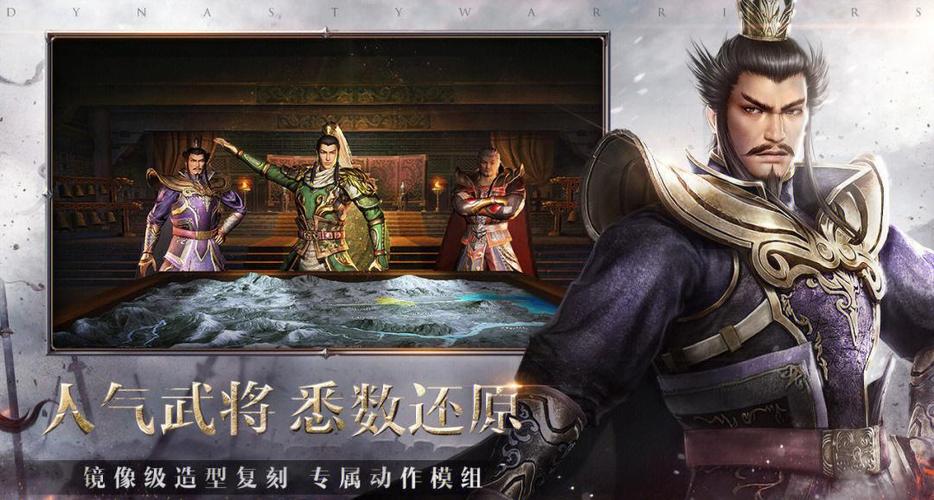 真三国无双7猛将传吴国攻略