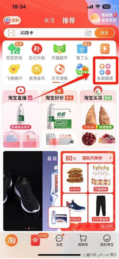 手机淘宝论坛在哪里进入