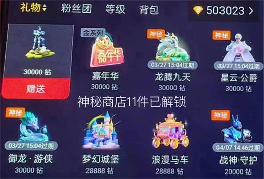 抖音传送门礼物有什么作用