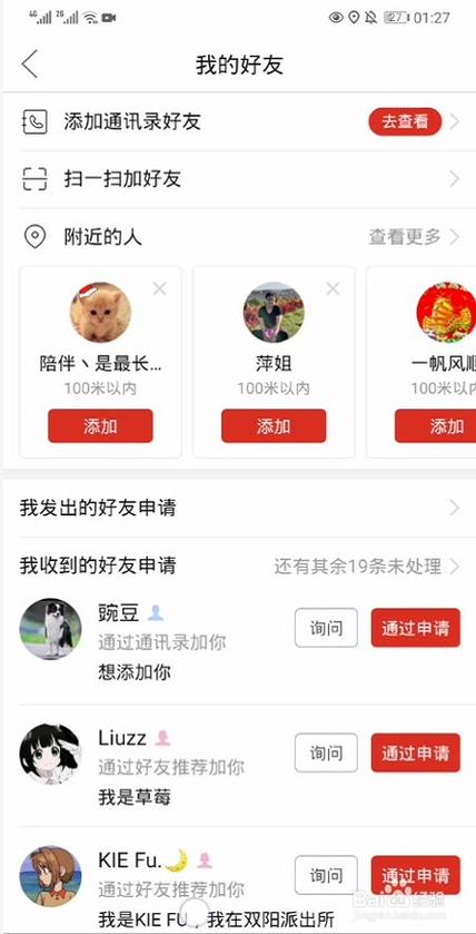 拼多多朋友在哪里找得到