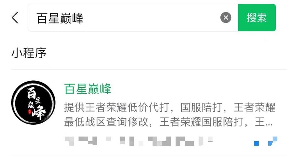 王者荣耀最低战力查询