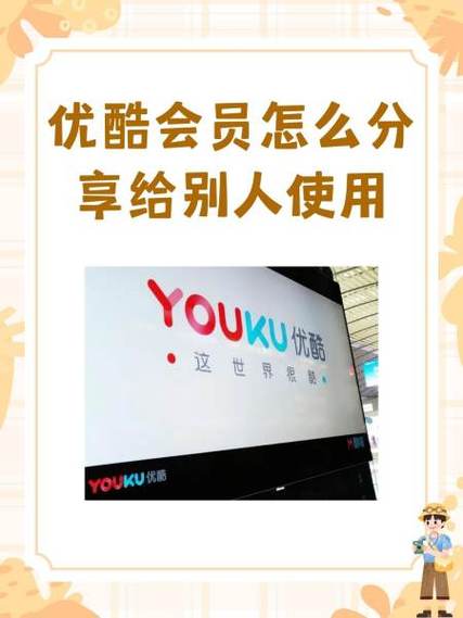 免费优酷会员卡激活码分享
