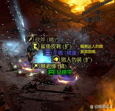 《地狱之焰深渊》