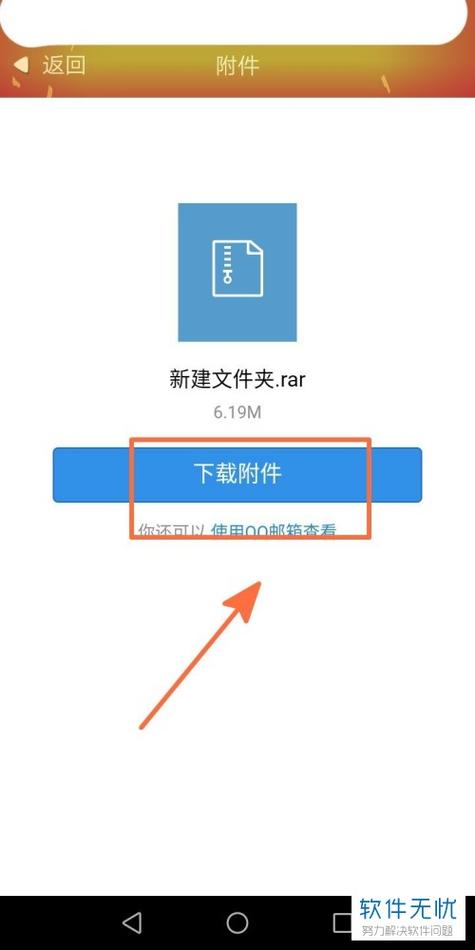 qq中的文件怎么下载