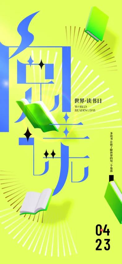 书籍广告语图标