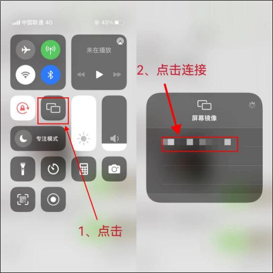 苹果手机的镜像功能在哪里截图3