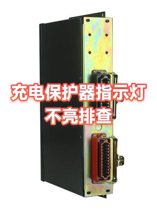 充电器维护灯不亮是怎么了