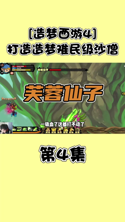 造梦西游3掉宝率技巧