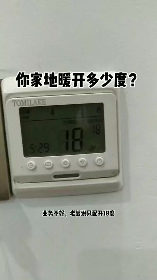 地暖刚开始设置多少度