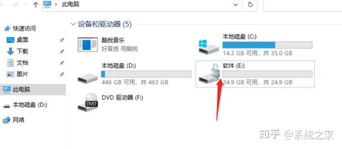 电脑磁盘加密后不用密码也能进