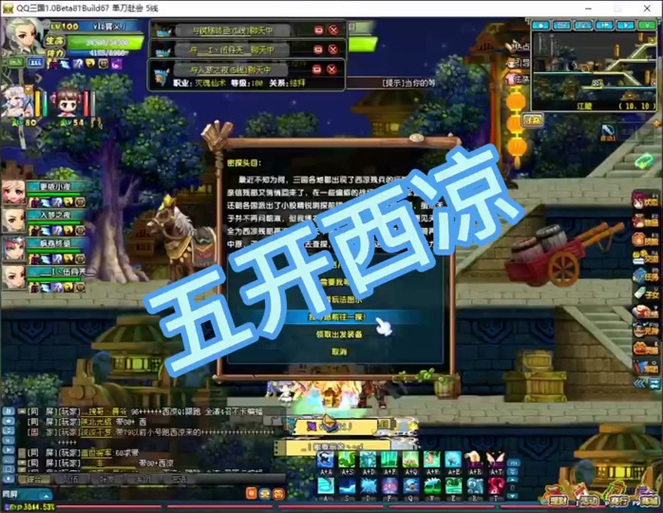qq三国三开刷西凉五铢