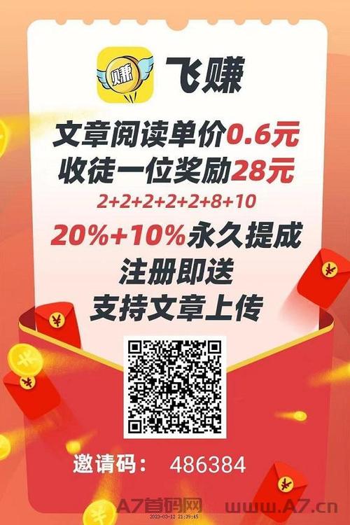 转发阅读平台
