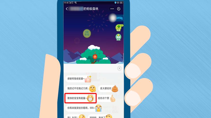 蚂蚁森林别人发的弹幕哪里看