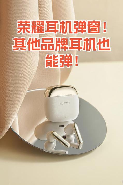 耳机总弹出来